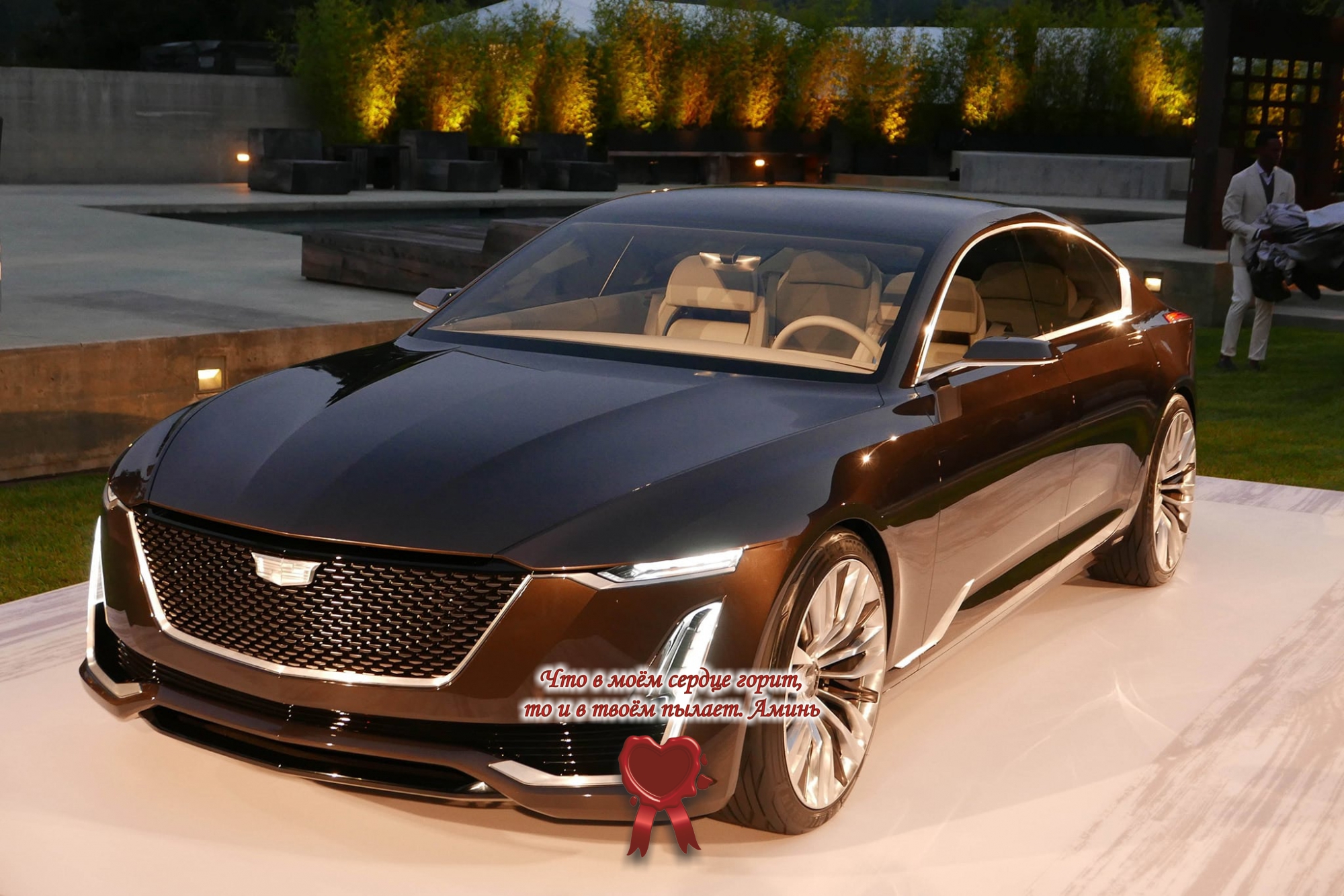 Мой мощный Кадиллак