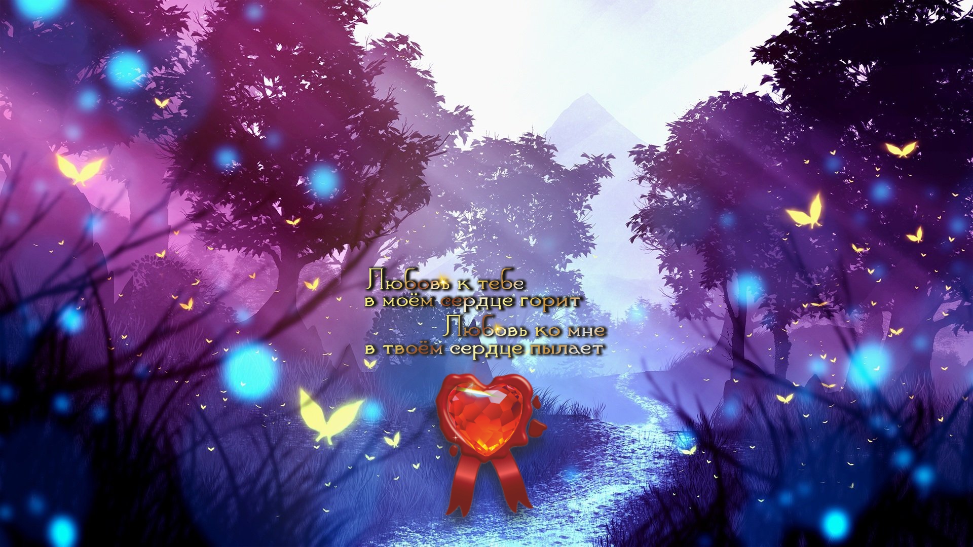 Волшебные места