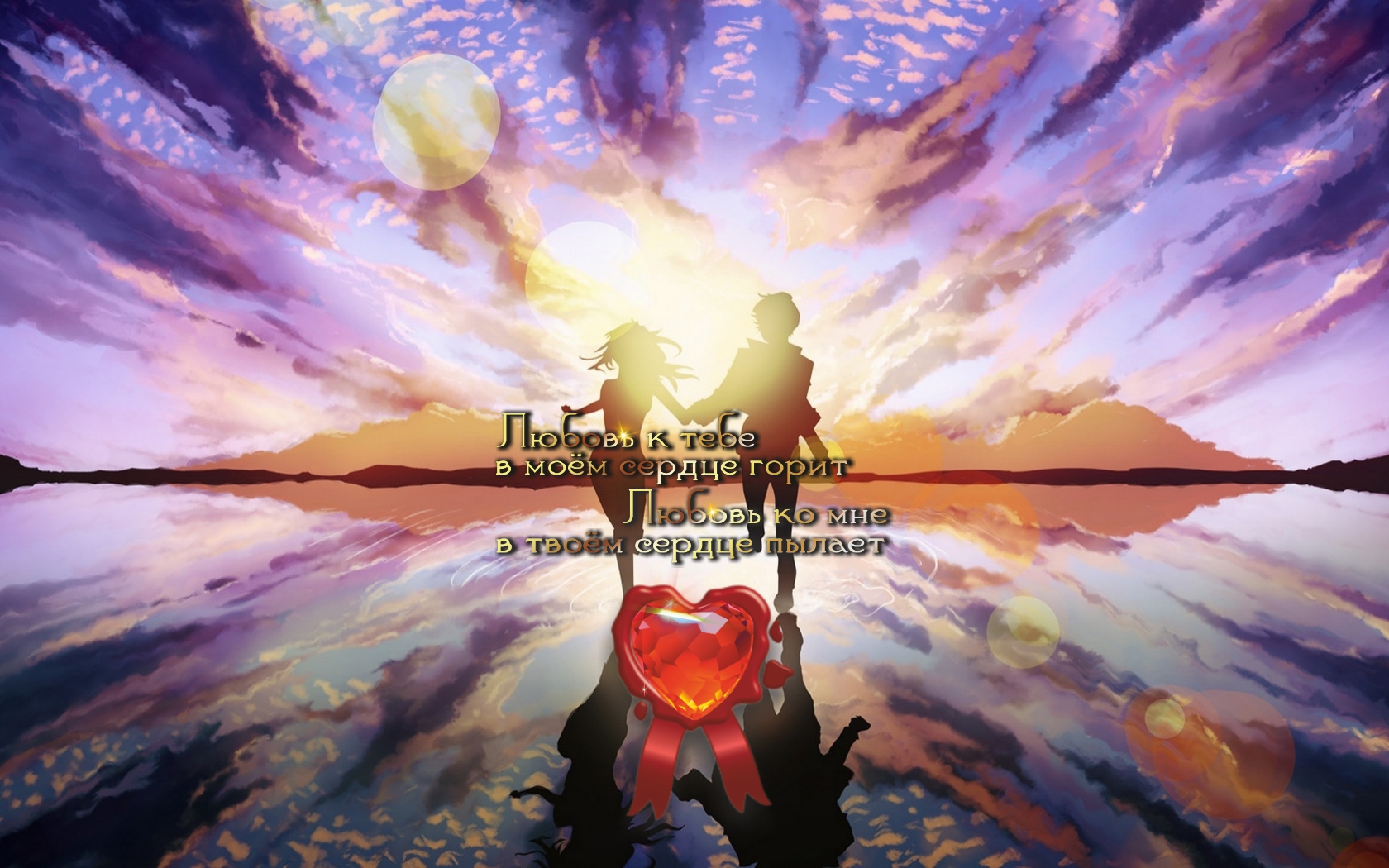 Если верность кому-то доставляет тебе удовольствие &ndash; это любовь.