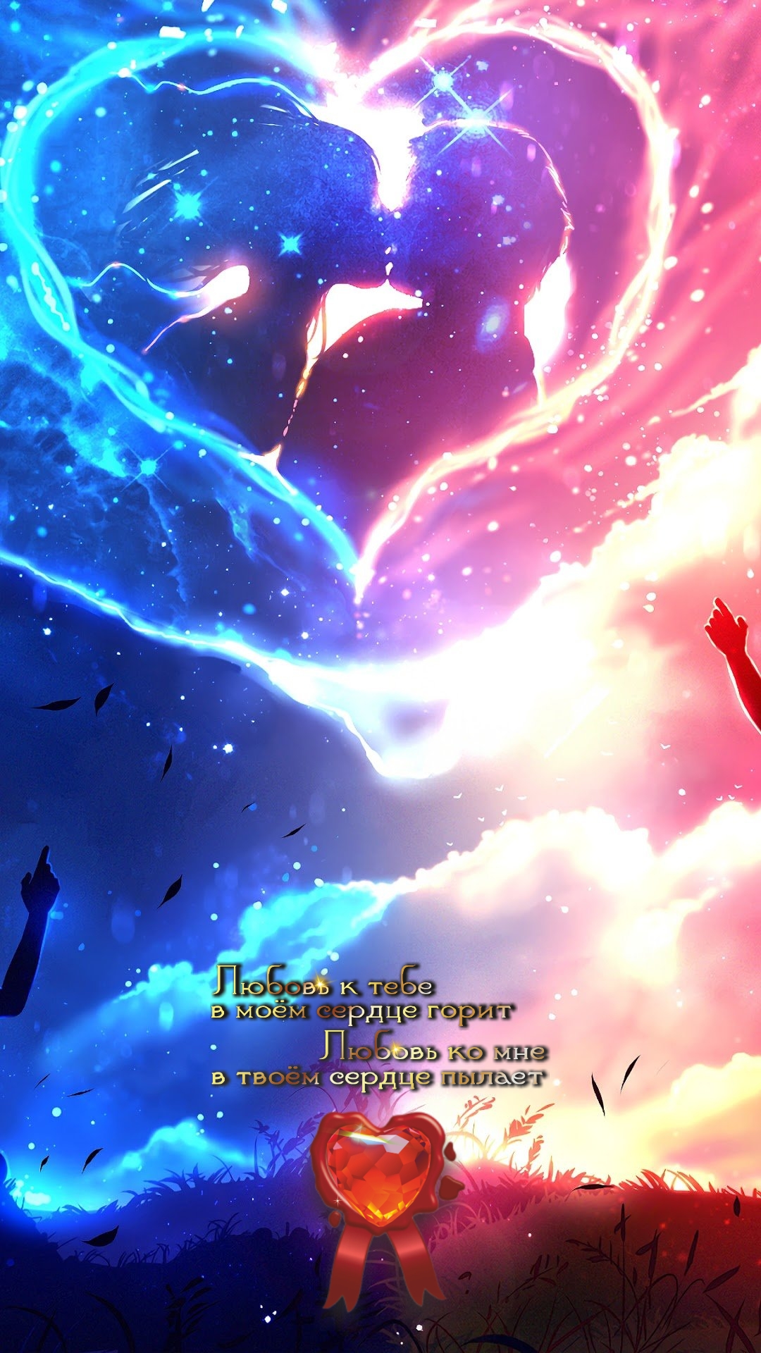 Любой судьбе любовь дает отпор.