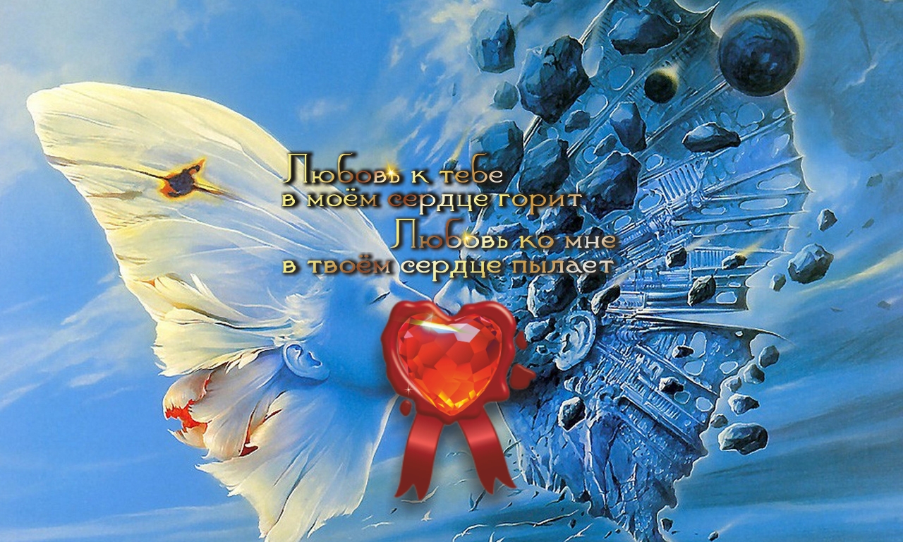 Любовь столь всесильна, что перерождает и нас самих.