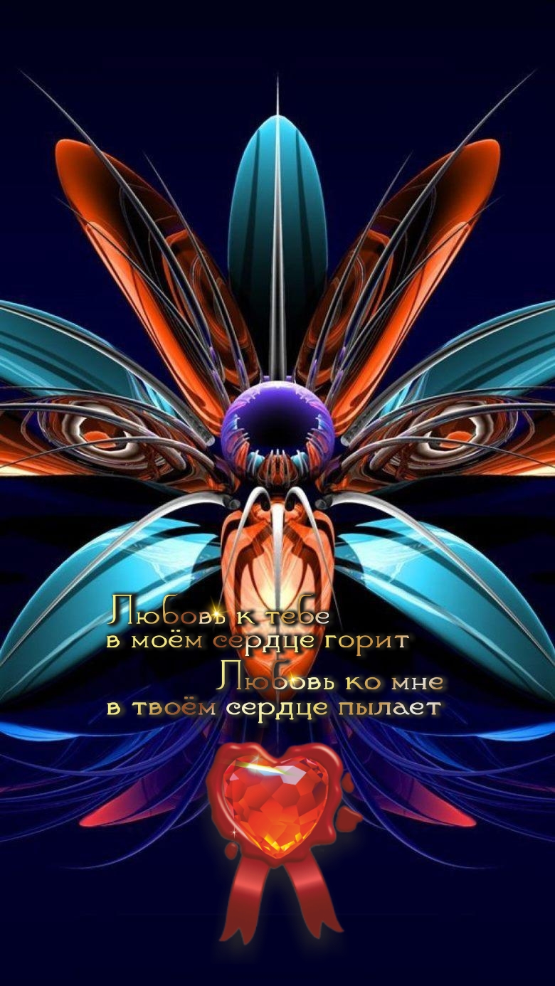 Caмoe глaвнoe вaшe coкpoвищe &ndash; этo мир в дyшe.