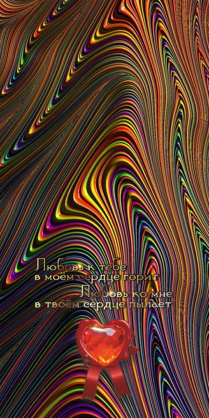 Счастье &mdash; когда мир танцует с тобой, и ты кружишься в этой любви.