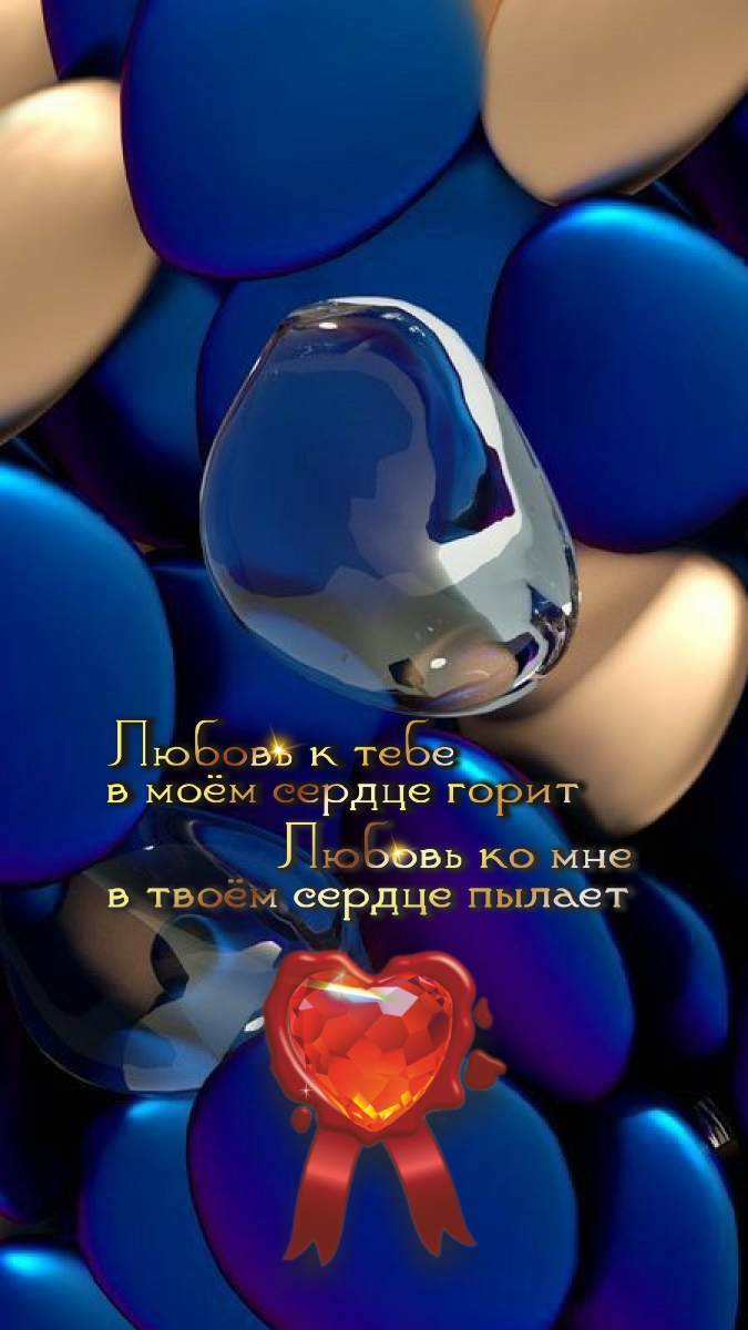 Безгранично счастливы те, которые творят счастье для других.