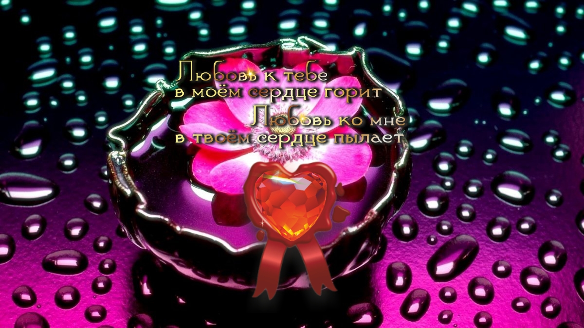 Десять минут счастья в день, это уже весьма неплохо.