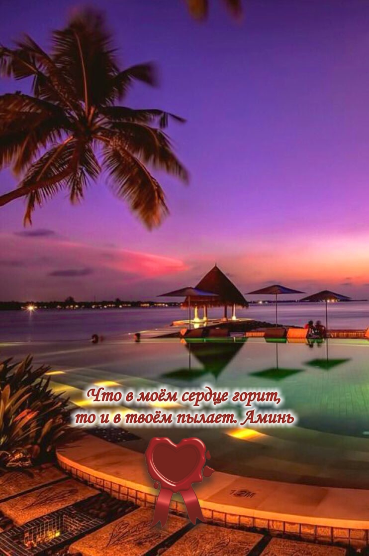 Вечер в роскошном месте