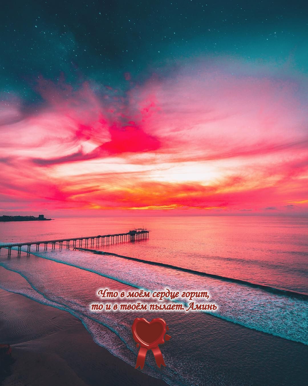 Вечер на мальдивах