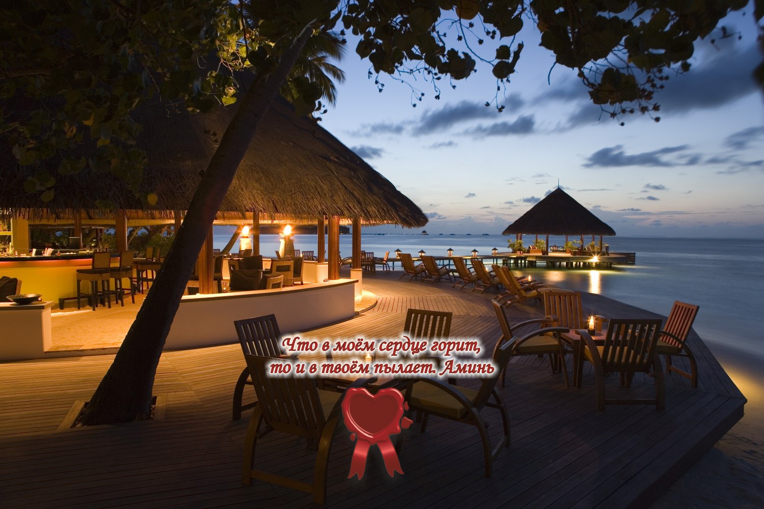 Прекрасный вечер