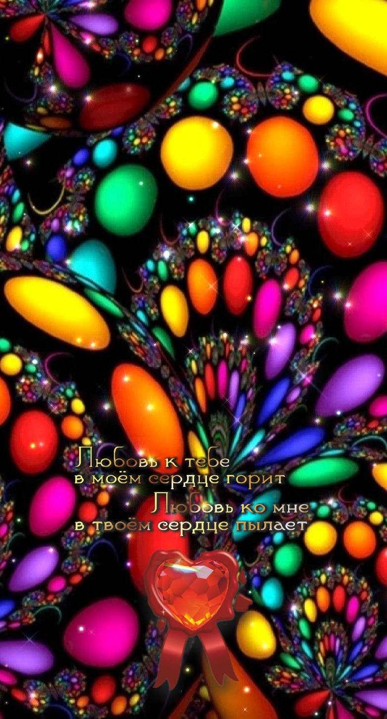 Хранить мечту и жить сердцем &mdash; вот, что важно.