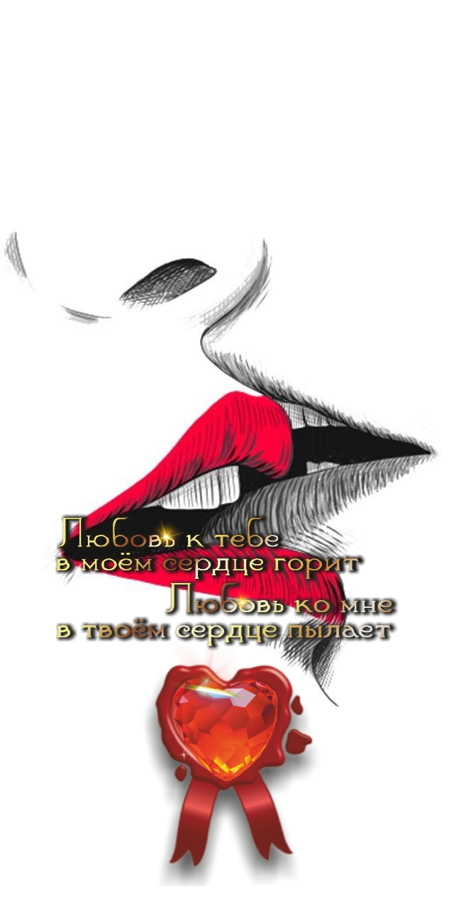 Любовь &mdash; это радость, которую я испытываю от того, что другой человек существует.