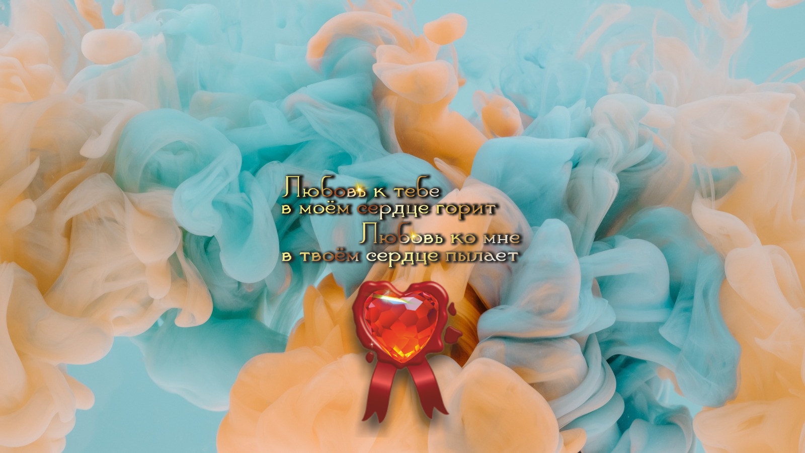 Цените людей, которые положительно влияют на вас.