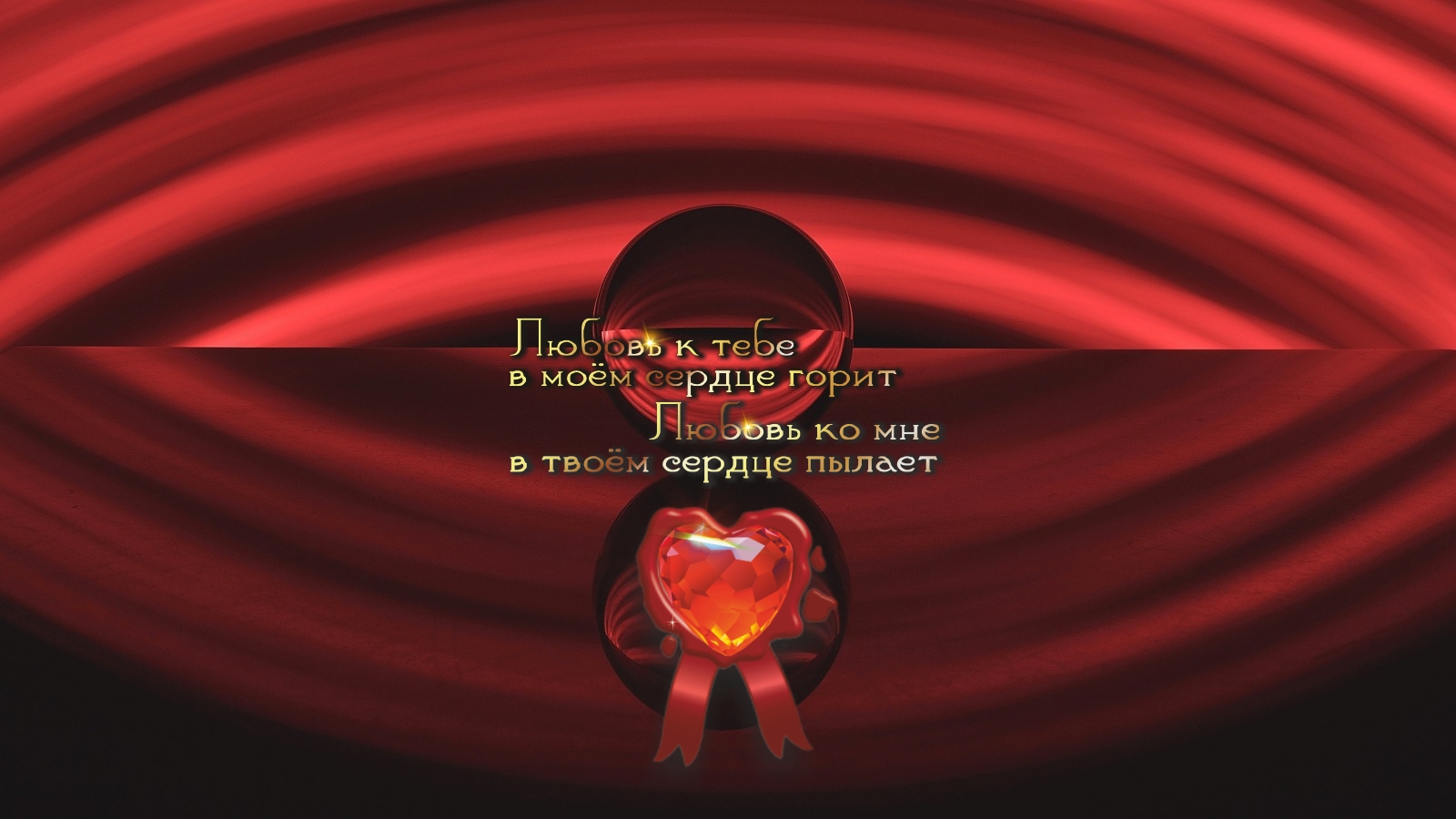 Куда бы вы ни шли, идите туда со всем сердцем.