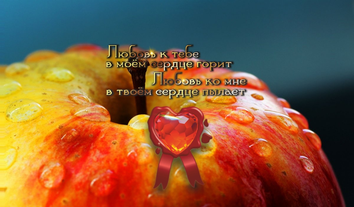 Влюбиться можно в красоту, но полюбить &ndash; лишь только душу!