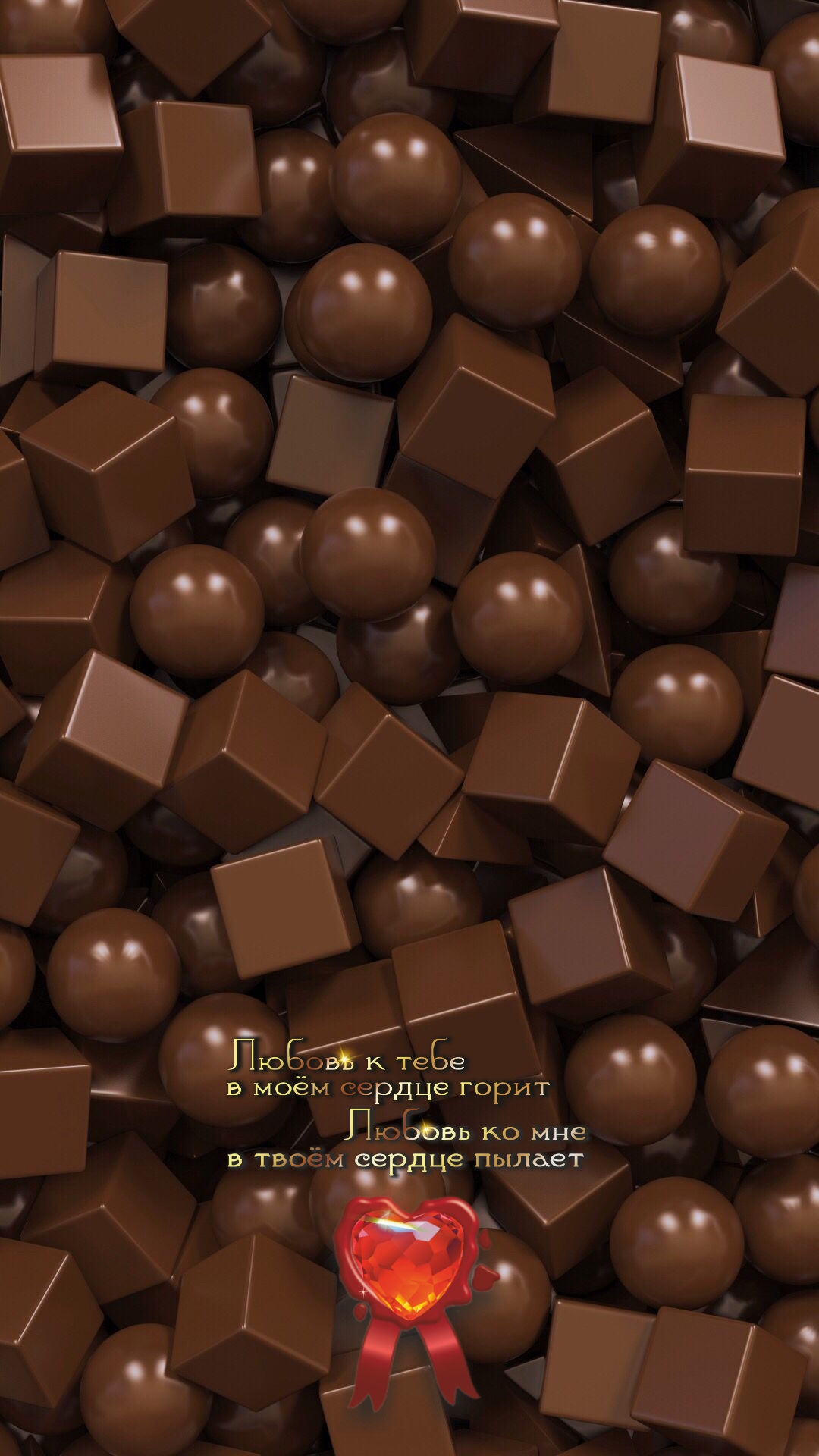 Любовь &ndash; это желание сделать любимого человека счастливым.