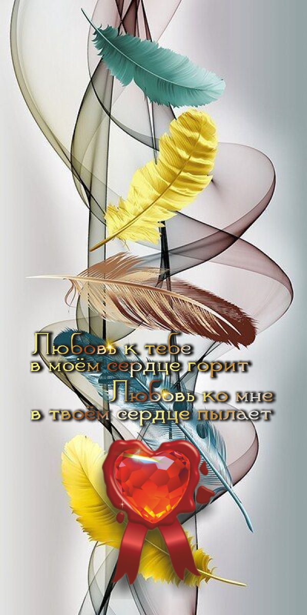 Не гоняйся за счастьем: оно всегда находится в тебе самом.