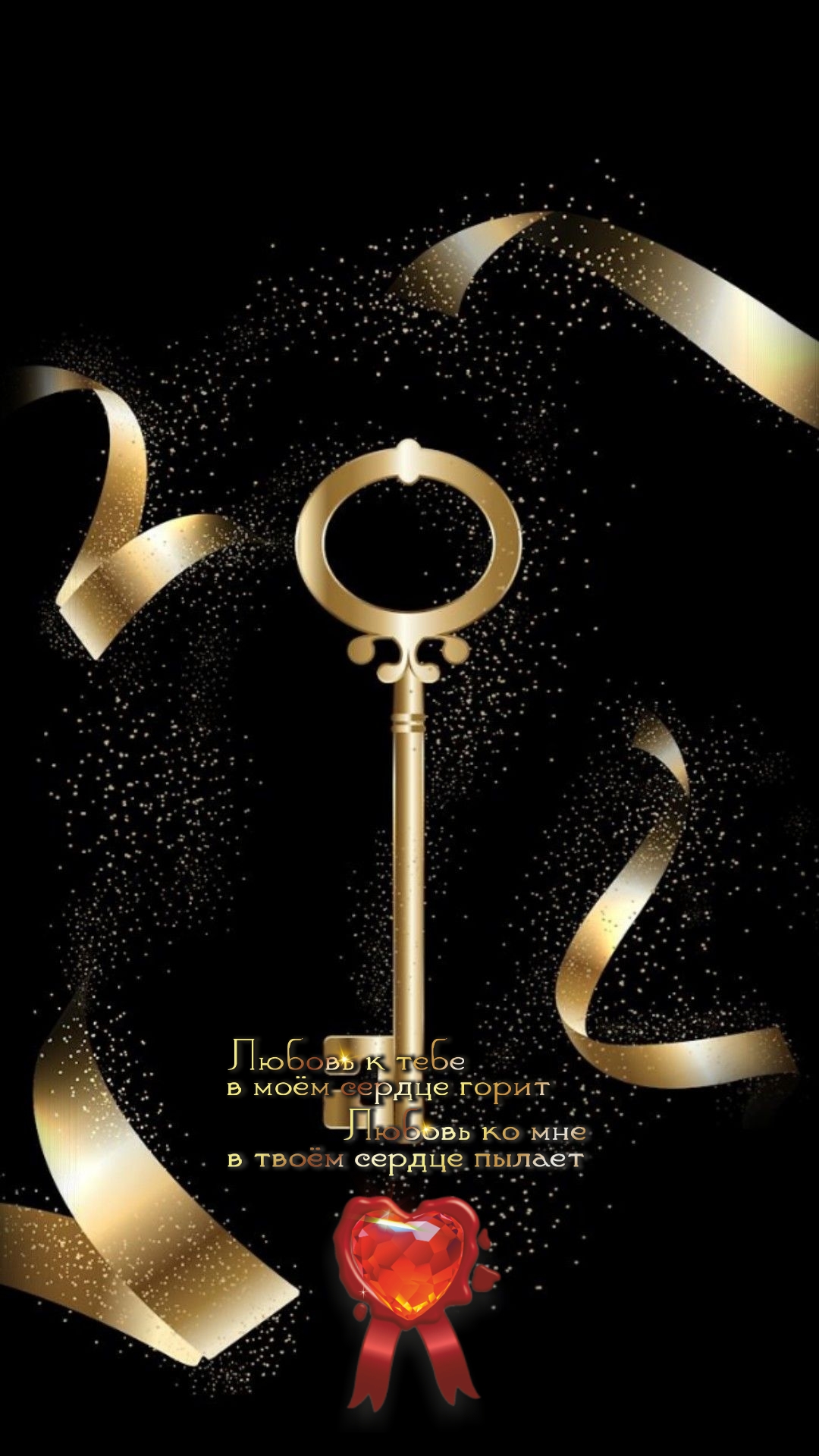 Если вы закрыли свою душу на замок &mdash; ключи не потеряйте!