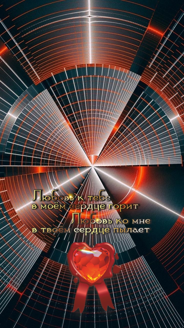 Доверие &mdash; один из главных секретов вечной любви.