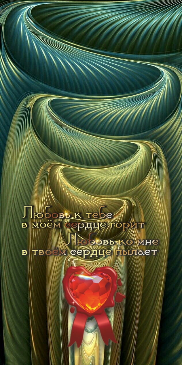 Самое красивое чудо света &mdash; это ты.