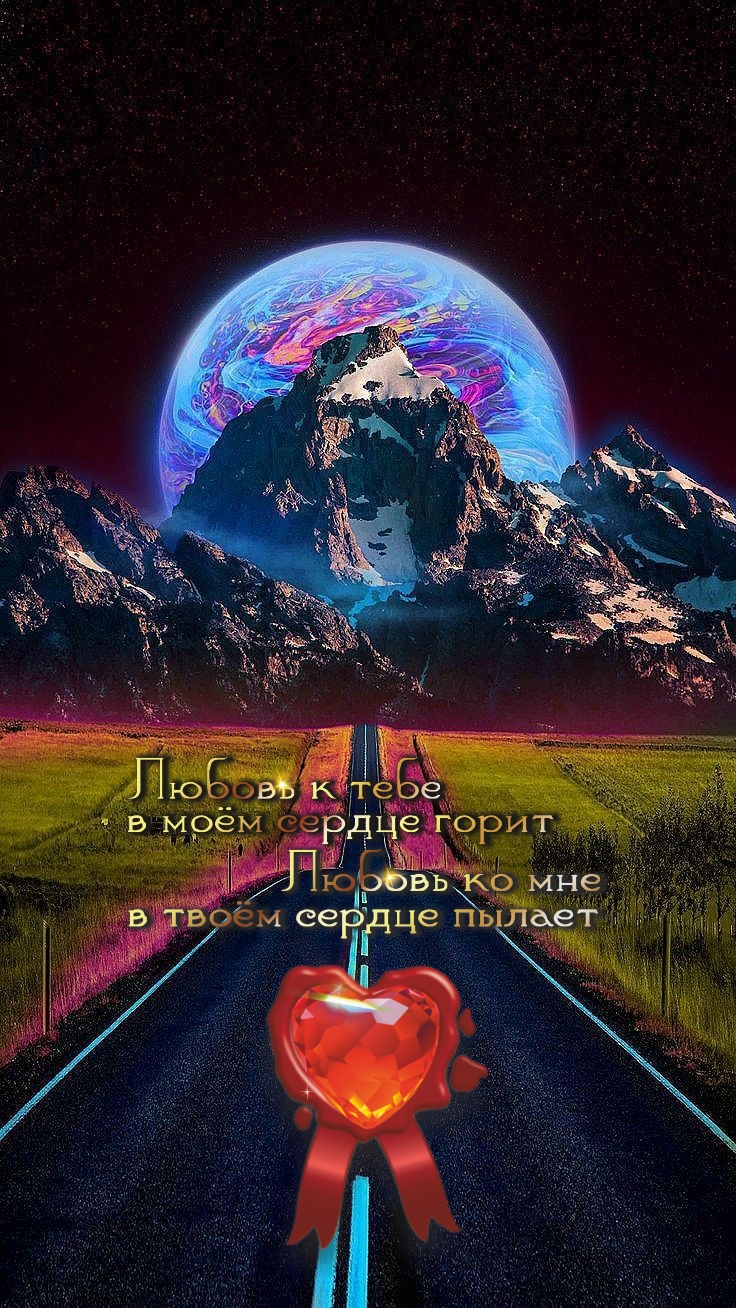 Достигнуть зари можно только тропою ночи.