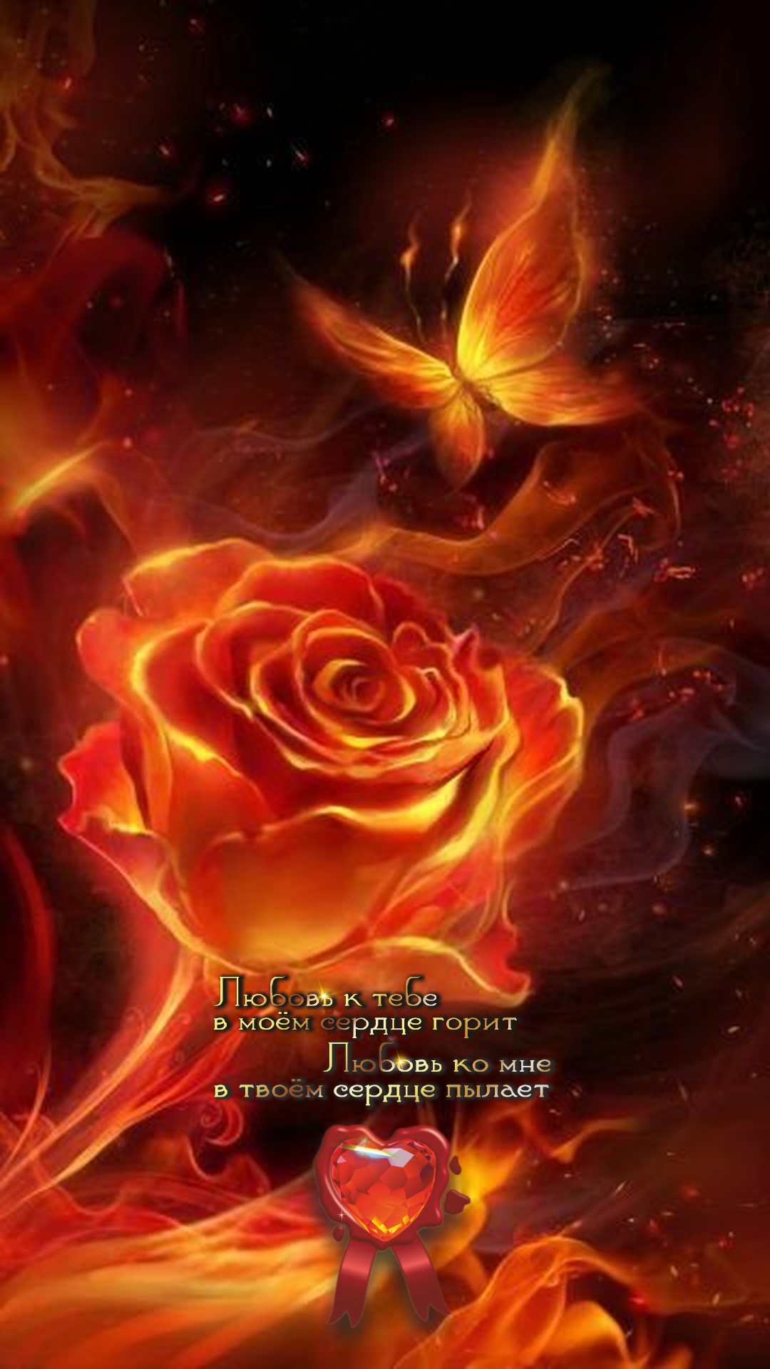 Любовь не может быть без уважения.