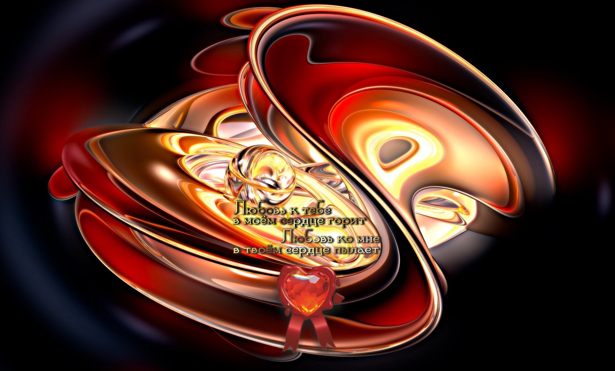 Перед великим умом я склоняю голову, перед великим сердцем &mdash; преклоняю колени.