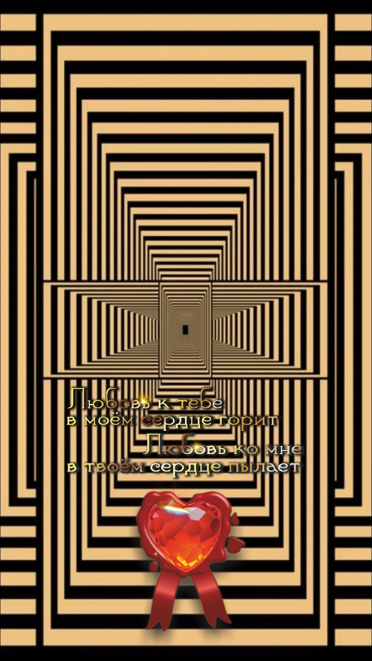 Иллюзия &mdash; это когда видишь ненастоящее, а настоящего не видишь...