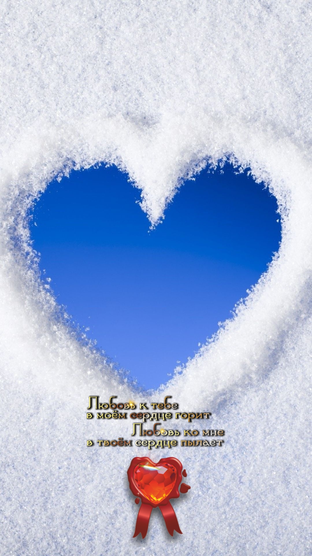 Доброта не снаружи. Внутри где-то. В сердце.