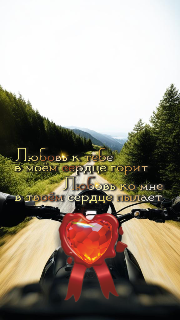 Свобода и уверенность в себе