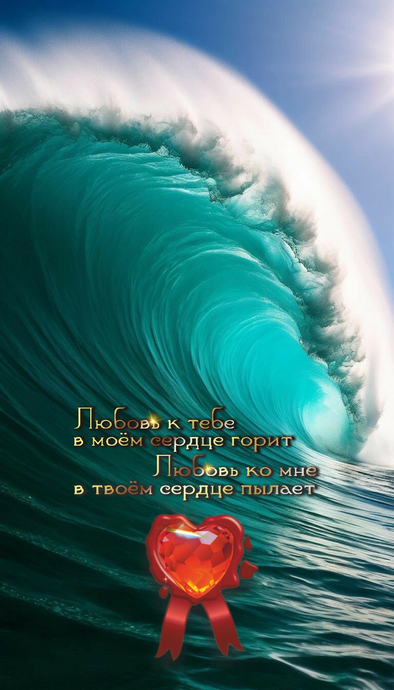 Захлестнула волна