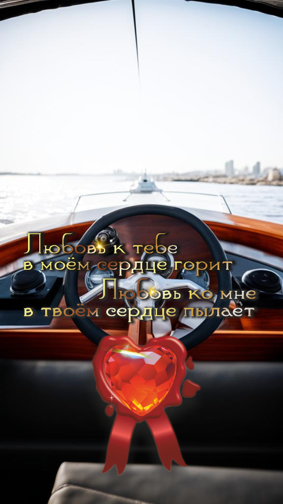 Богатство, скорость, уверенность